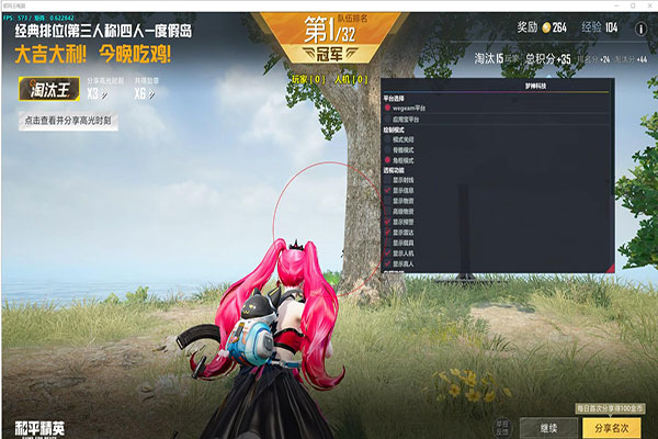 CF火狐辅助官网软件效果